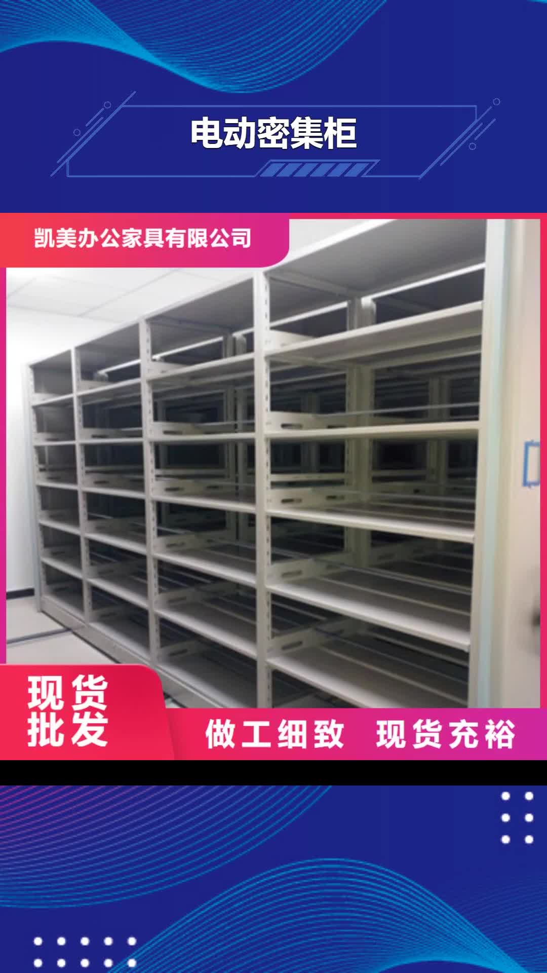 延边电动密集柜 【画框密集柜】好品质经得住考验