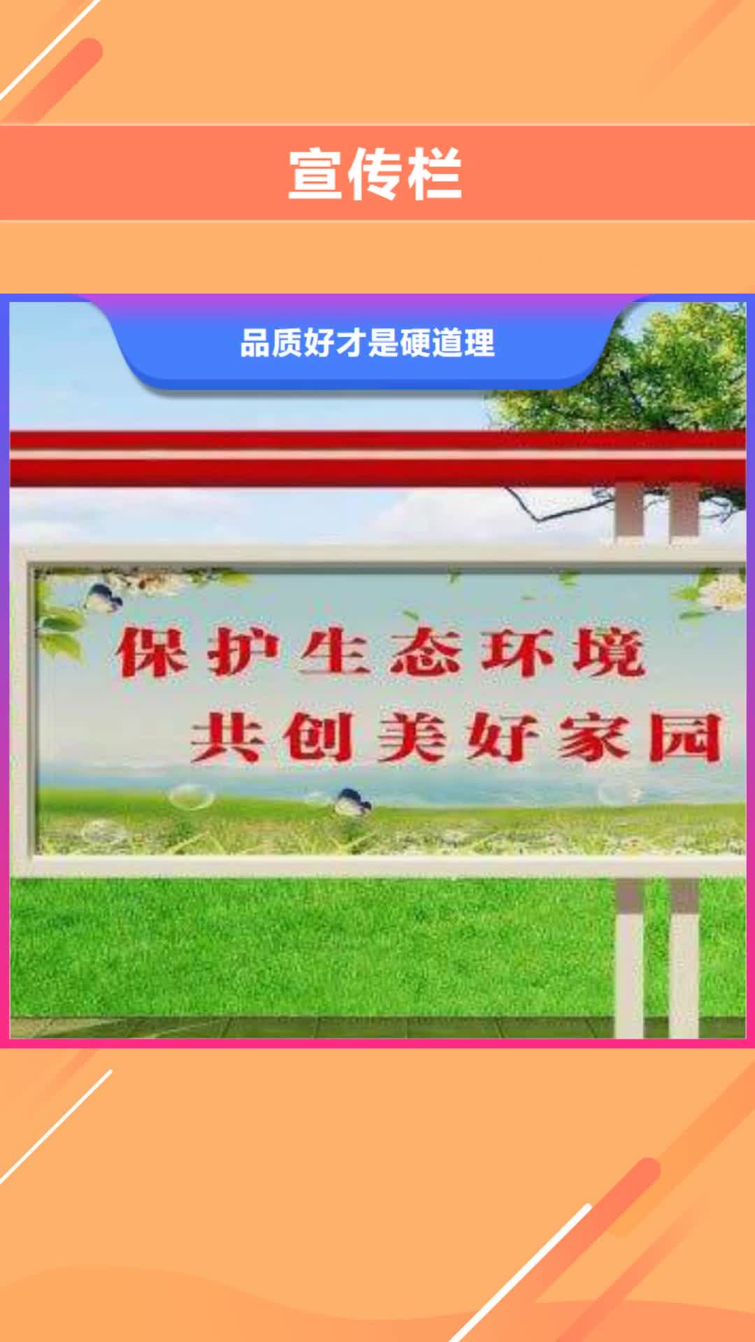 海西【宣传栏】定制候车亭畅销本地