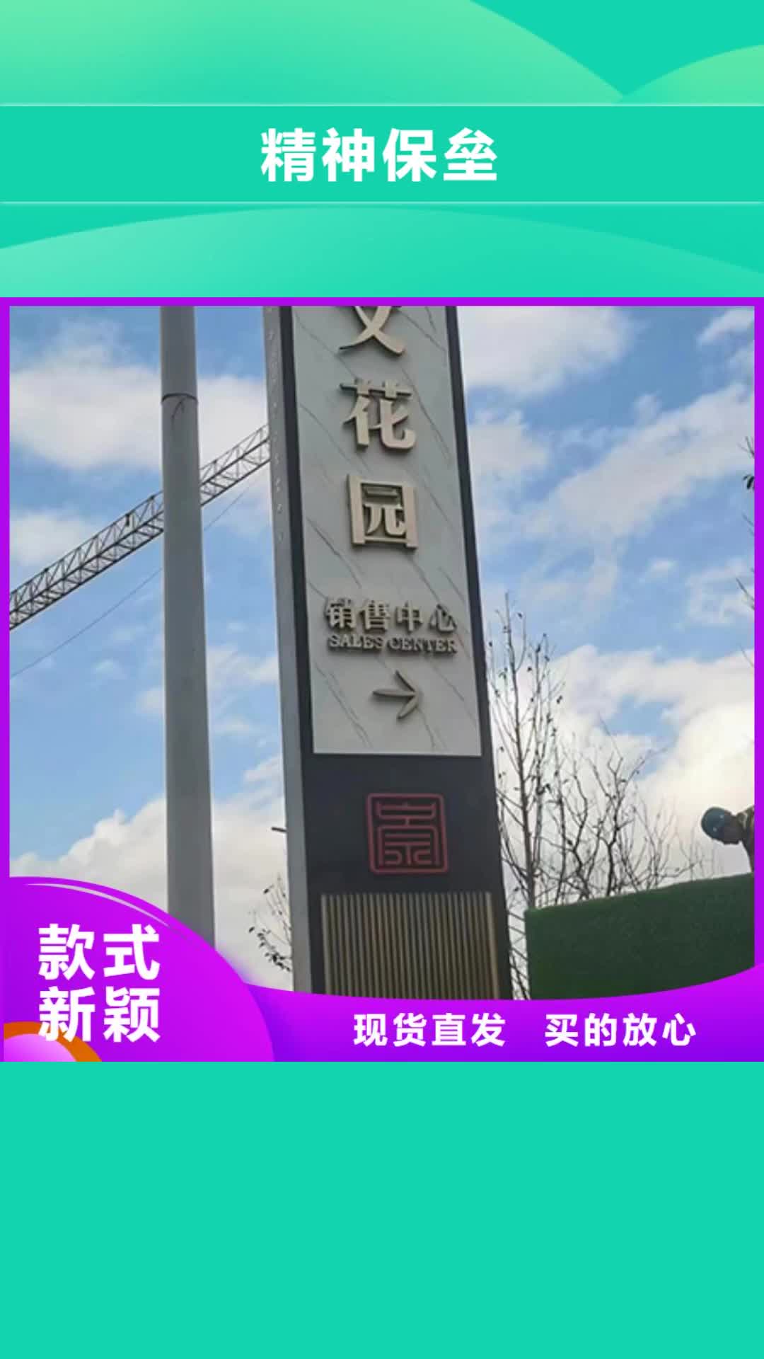 河池 精神保垒,【景区雕塑】品质好才是硬道理