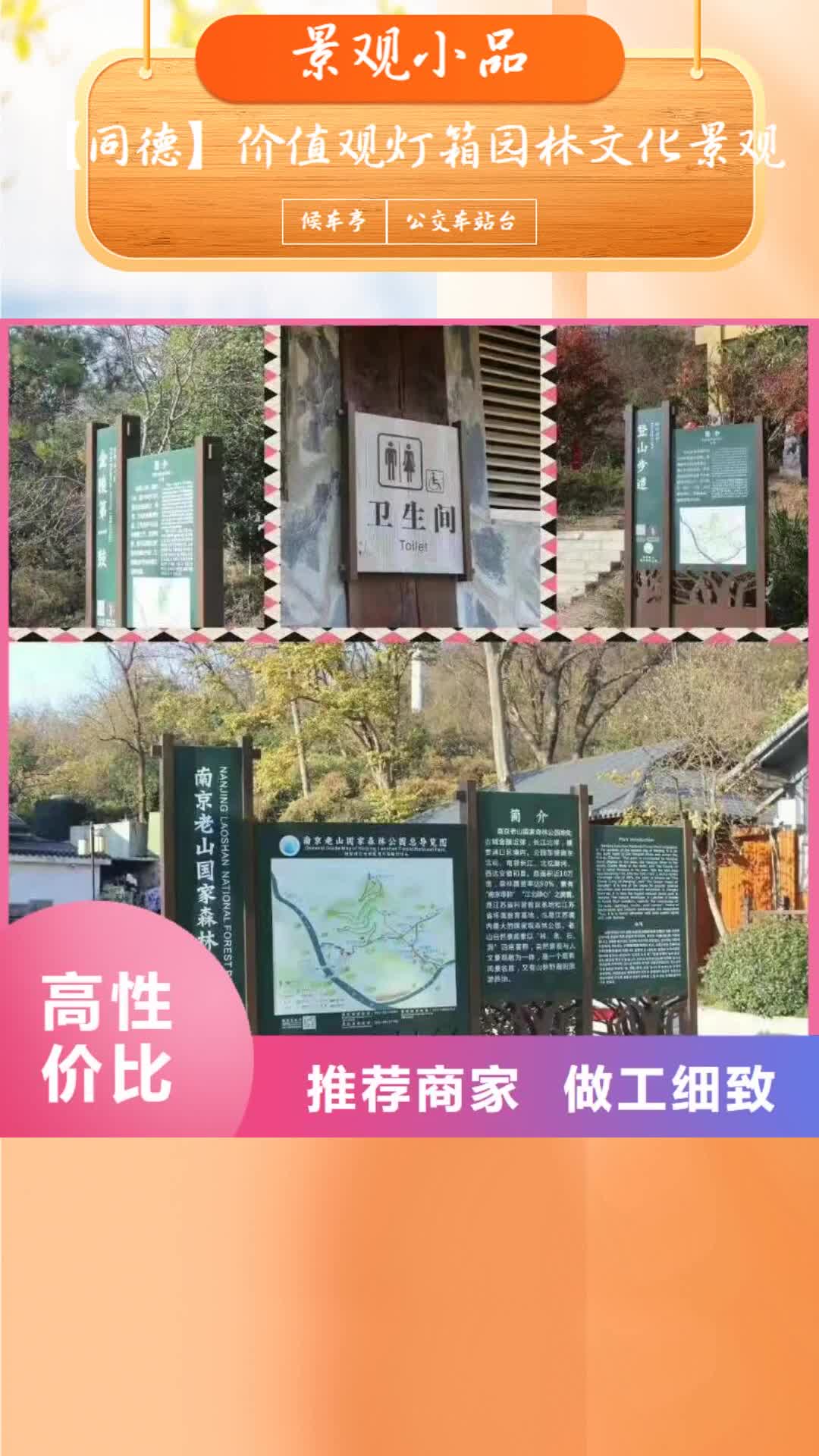 湘西 景观小品,【乡村宣传栏】一站式供应厂家