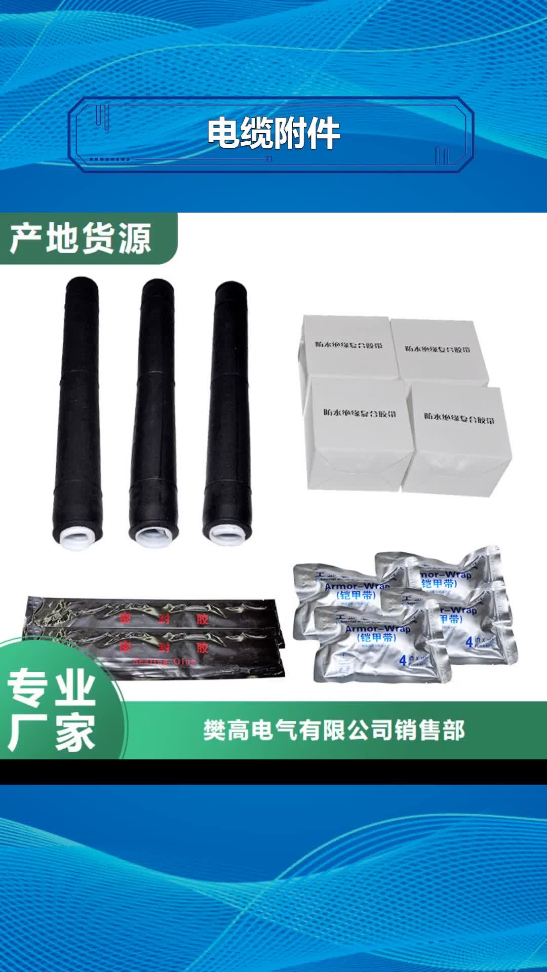 济宁电缆附件跌落式熔断器货品齐全