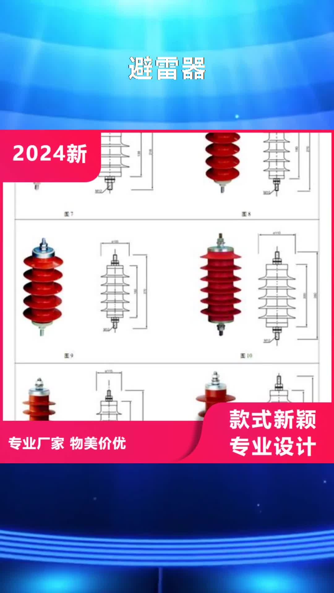 宣城避雷器高压开关柜敢与同行比服务