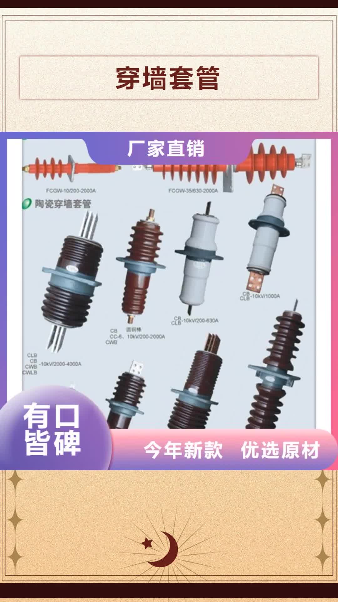 【长春 穿墙套管跌落式熔断器免费获取报价】