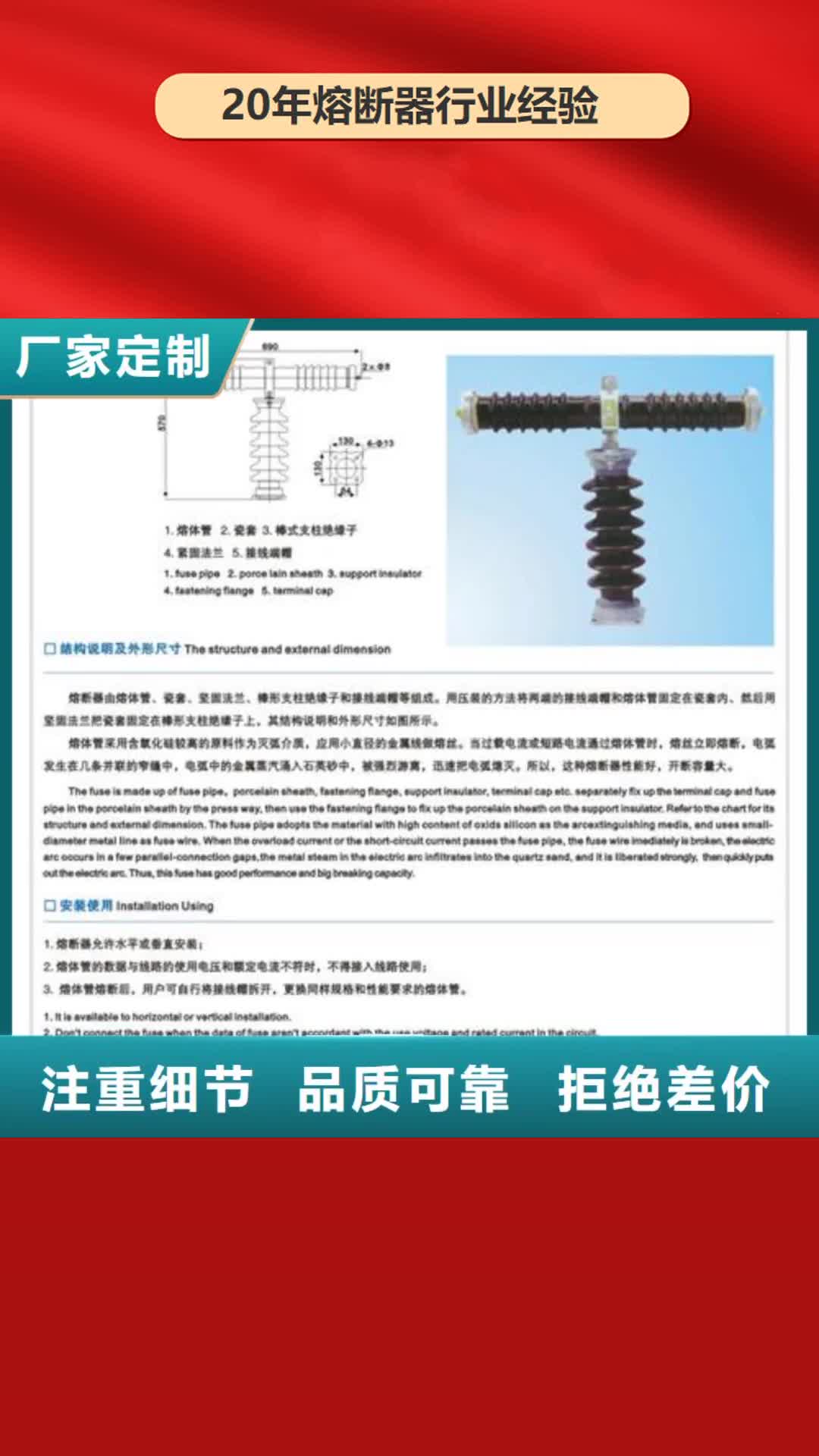 驻马店 熔断器-【穿墙套管】有实力有经验