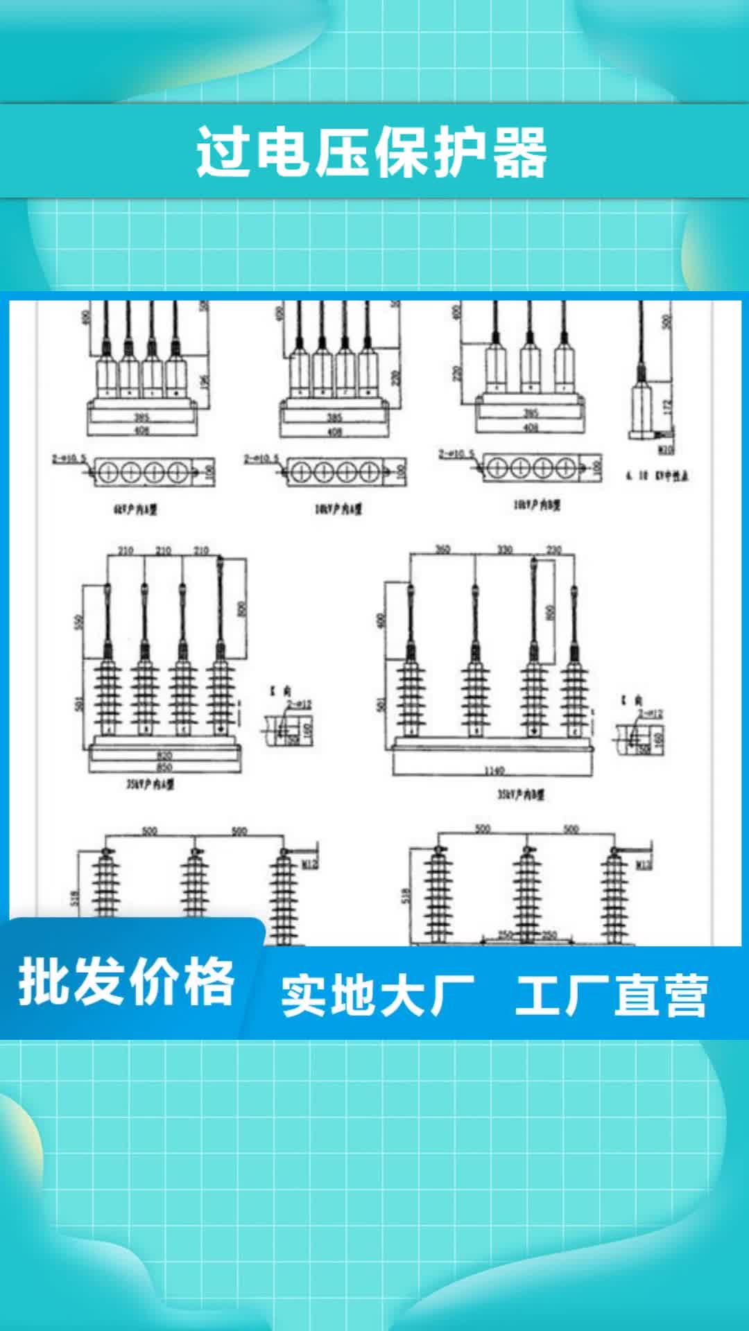 阳泉过电压保护器穿墙套管全新升级品质保障