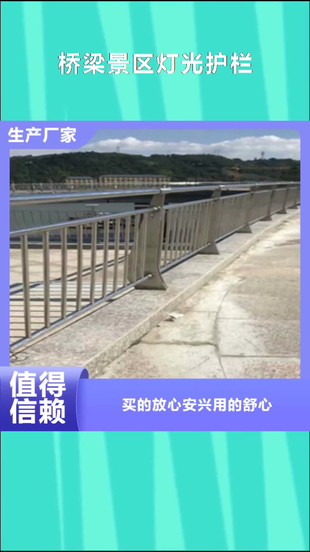 海东【桥梁景区灯光护栏】桥梁防撞护栏应用领域