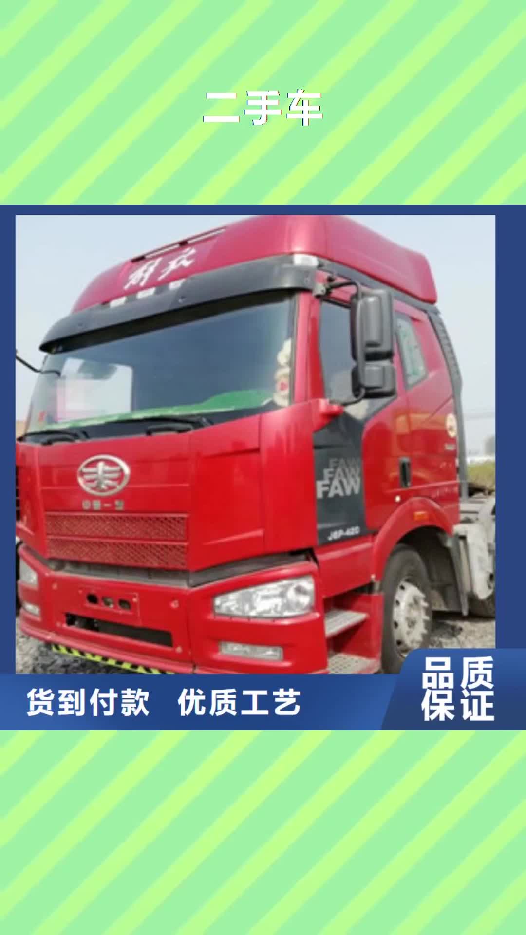 【海北 二手车-新车牵引车6万包上路一站式供应厂家】